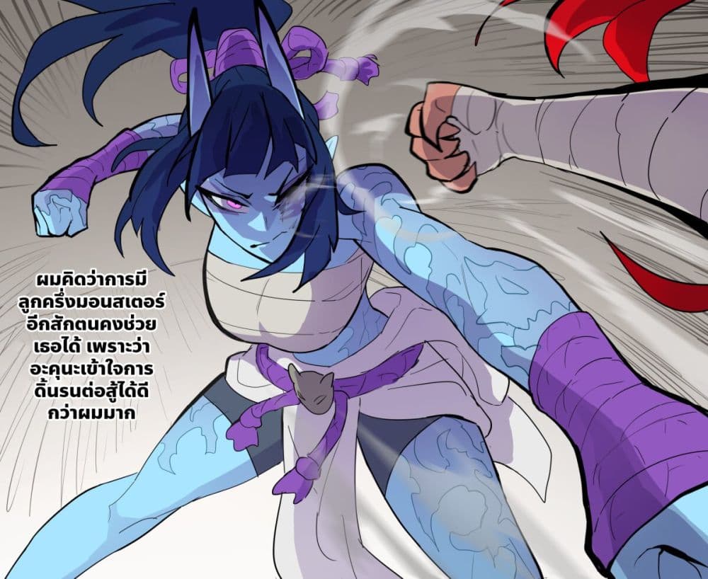 อ่านมังงะ My Wife is a Half-Dragon หน้าที่ 5 แปลไทย