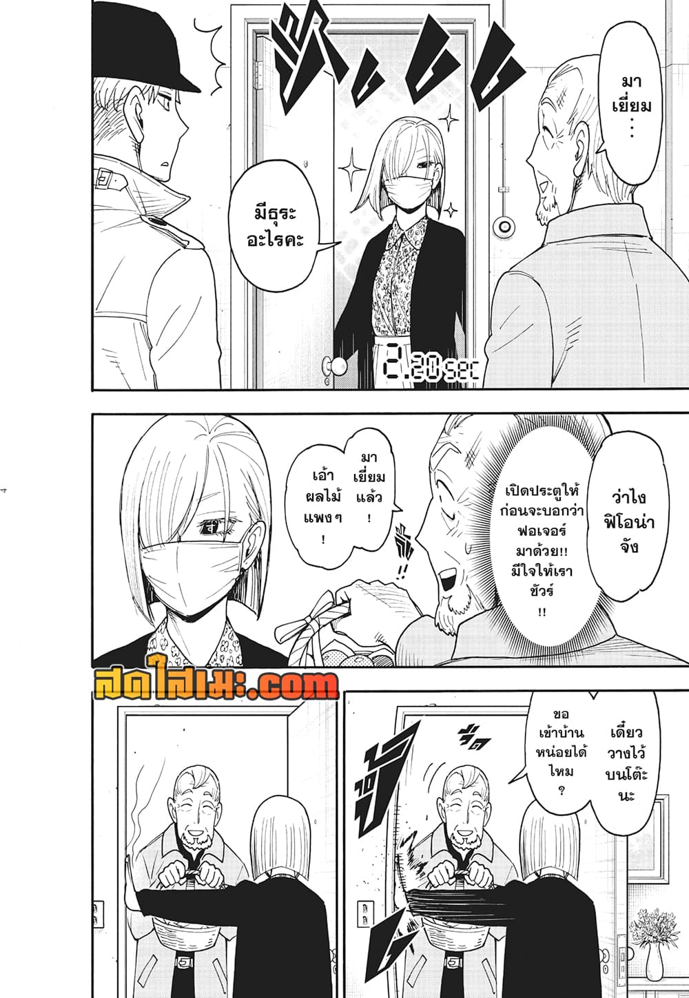 อ่านมังงะ Spy X Family ภารกิจลับครอบครัววายป่วง หน้าที่ 3 แปลไทย