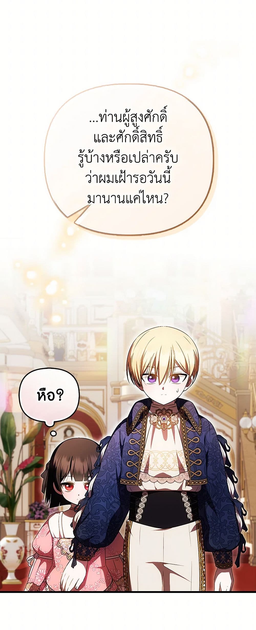 อ่านมังงะ It’s My First Time Being Loved หน้าที่ 63 แปลไทย