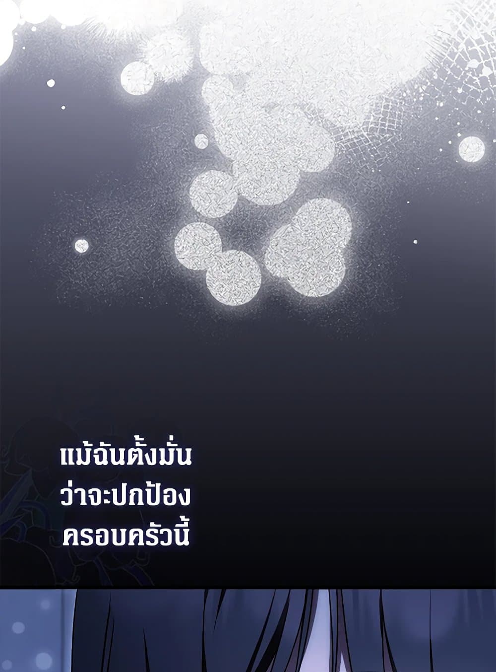 อ่านมังงะ It’s My First Time Being Loved หน้าที่ 99 แปลไทย