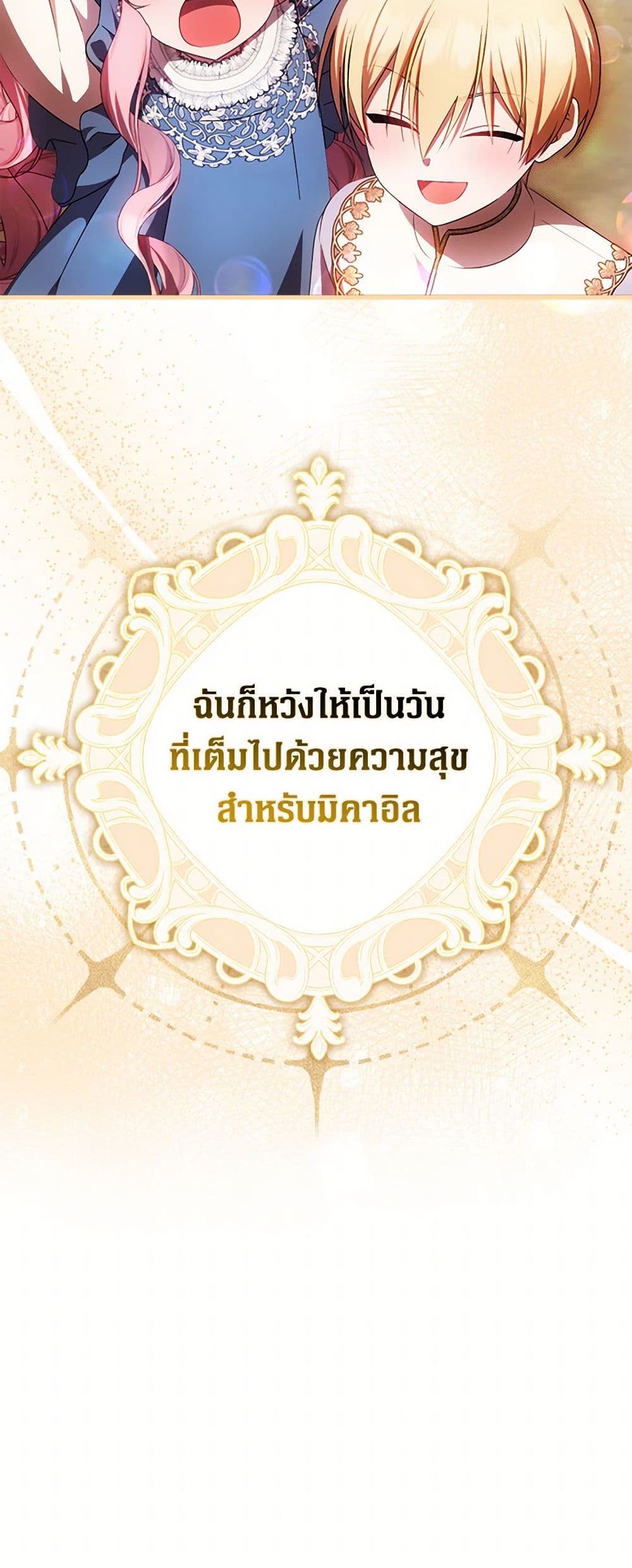 อ่านมังงะ It’s My First Time Being Loved หน้าที่ 55 แปลไทย