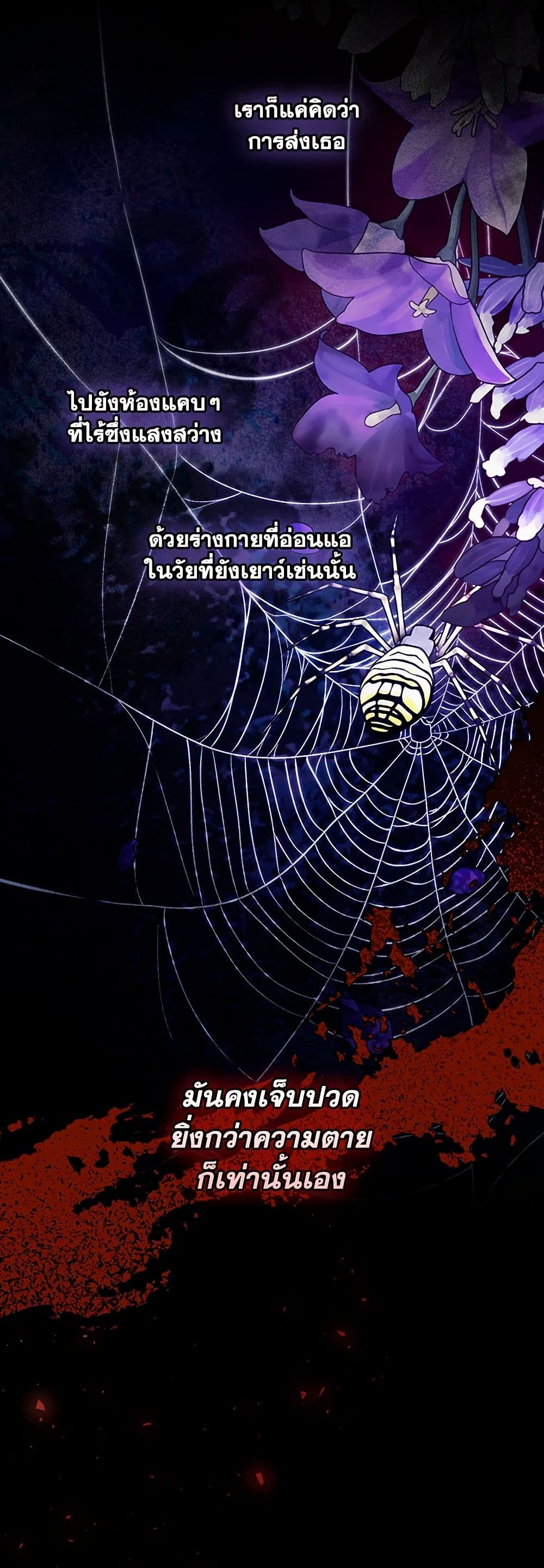 อ่านมังงะ how-to-hide-the-emperors-child หน้าที่ 9 แปลไทย