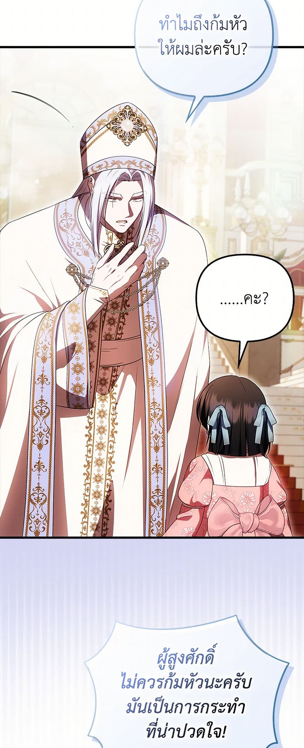 อ่านมังงะ It’s My First Time Being Loved หน้าที่ 45 แปลไทย