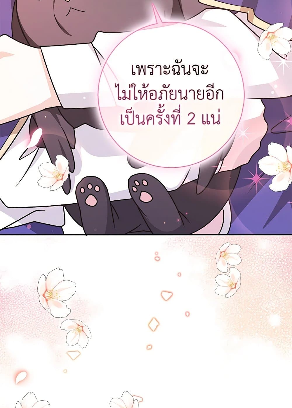 อ่านมังงะ friends-shouldnt-act-this-way หน้าที่ 109 แปลไทย