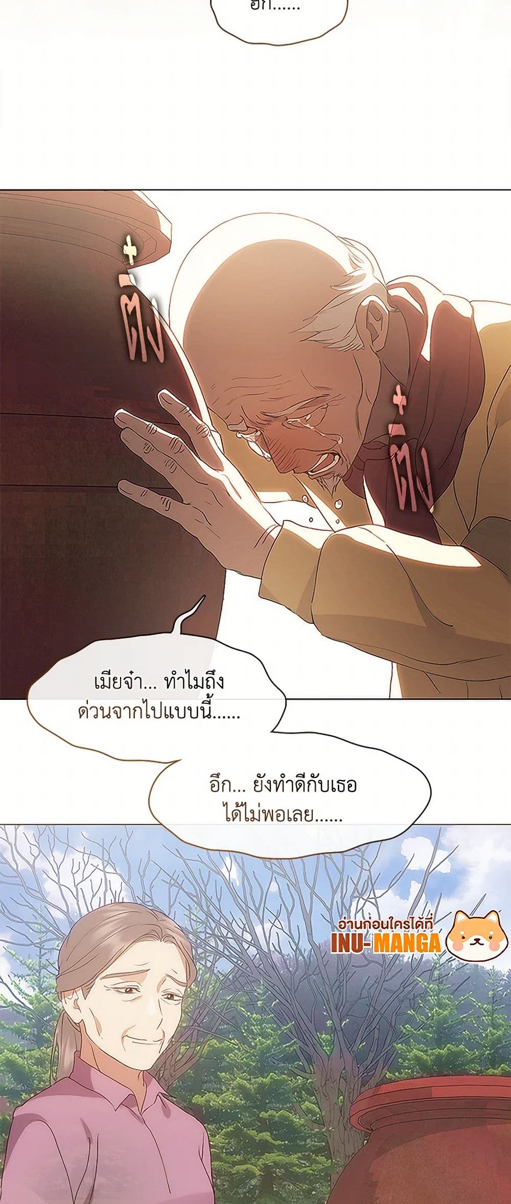 อ่านมังงะ Restaurant in the After Life หน้าที่ 23 แปลไทย