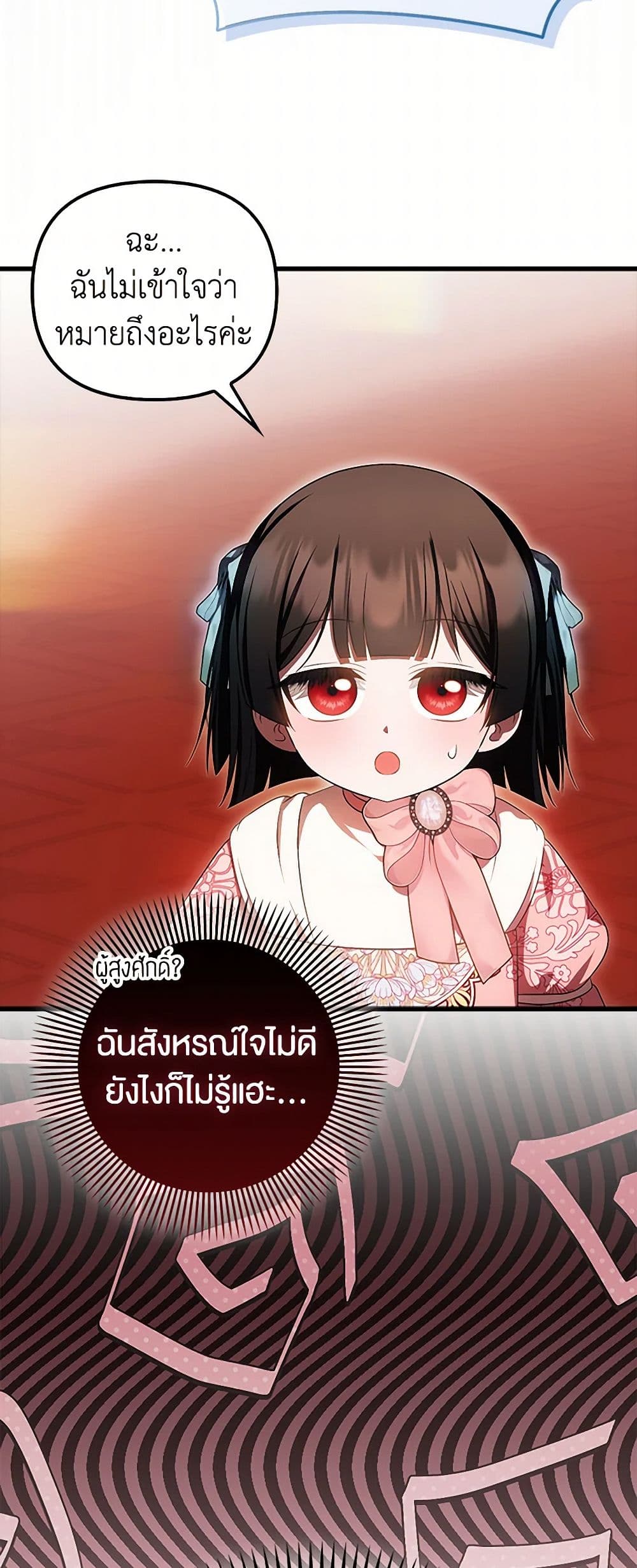อ่านมังงะ It’s My First Time Being Loved หน้าที่ 47 แปลไทย