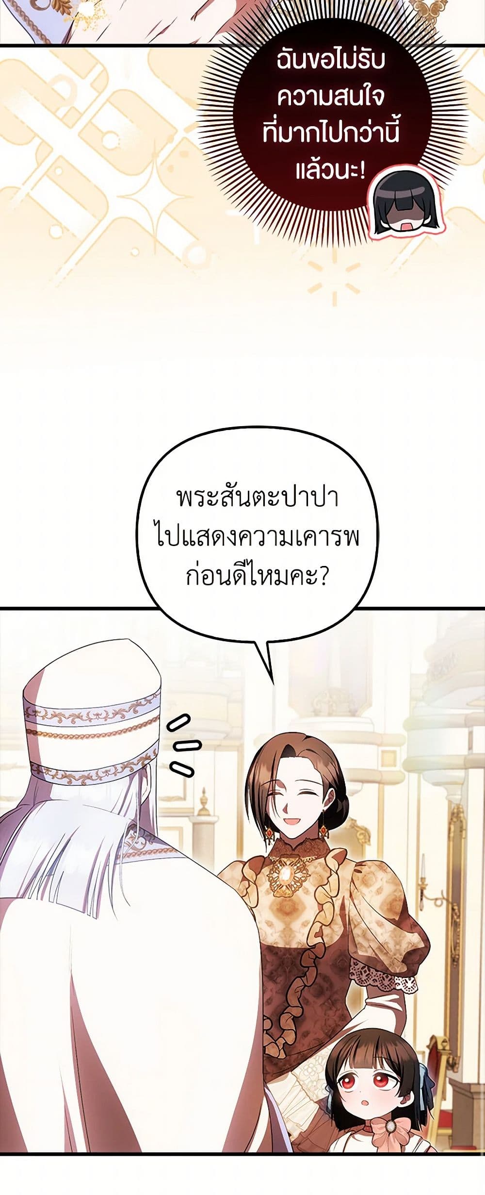 อ่านมังงะ It’s My First Time Being Loved หน้าที่ 51 แปลไทย