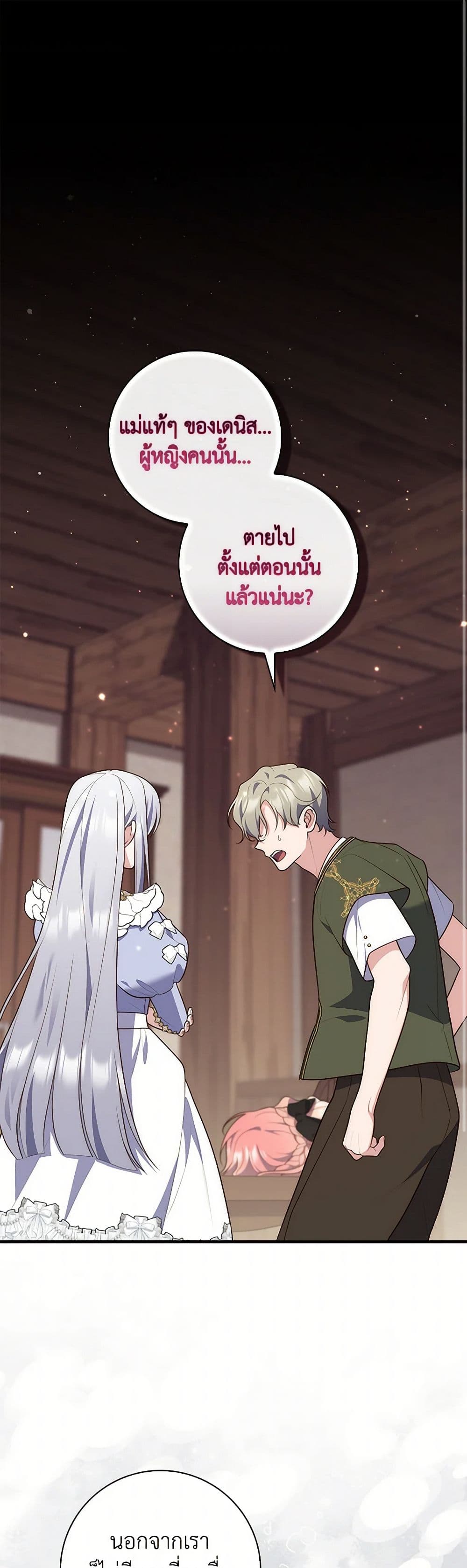 อ่านมังงะ Fortune-Telling Lady หน้าที่ 3 แปลไทย