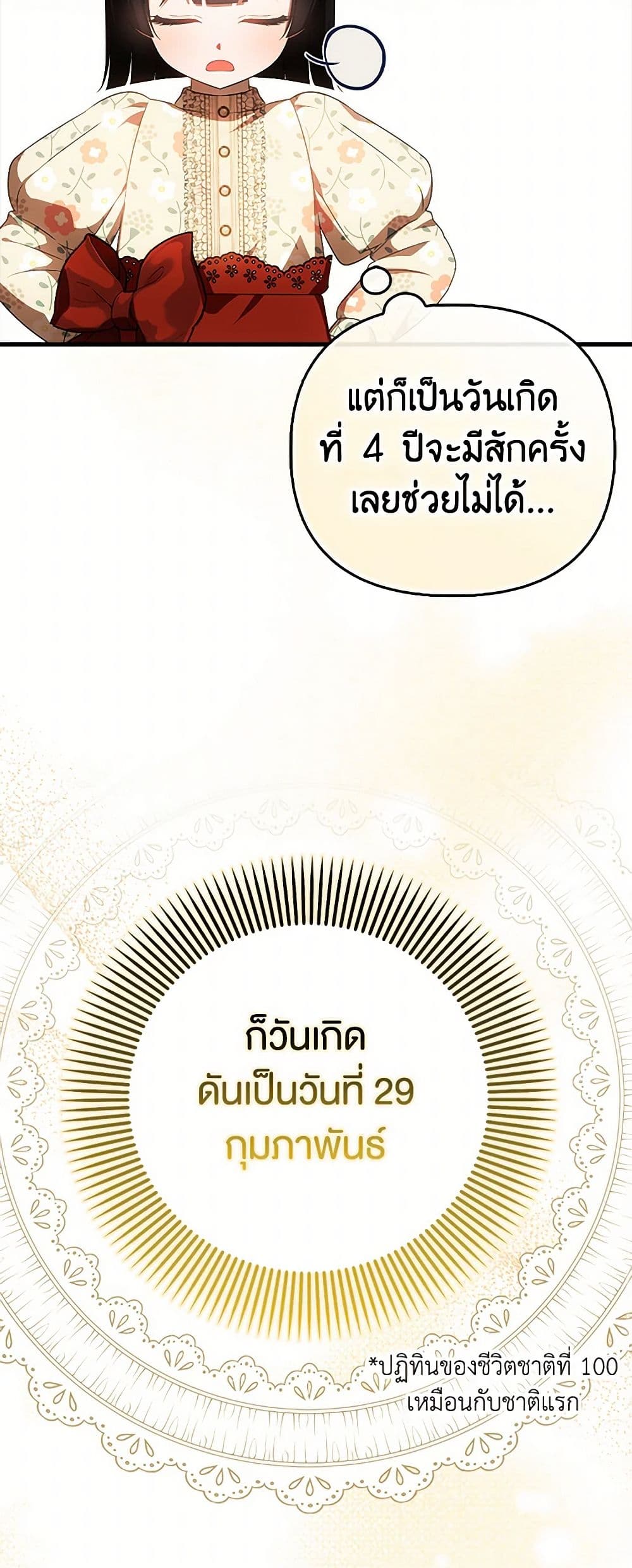 อ่านมังงะ It’s My First Time Being Loved หน้าที่ 45 แปลไทย