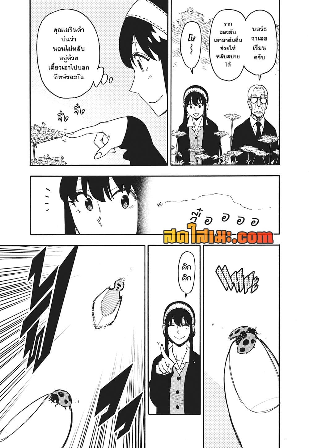 อ่านมังงะ Spy X Family ภารกิจลับครอบครัววายป่วง หน้าที่ 7 แปลไทย