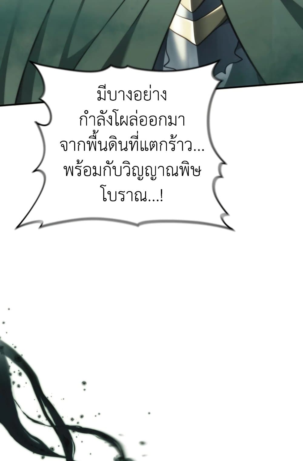 อ่านมังงะ ranker-who-lives-a-second-time หน้าที่ 86 แปลไทย