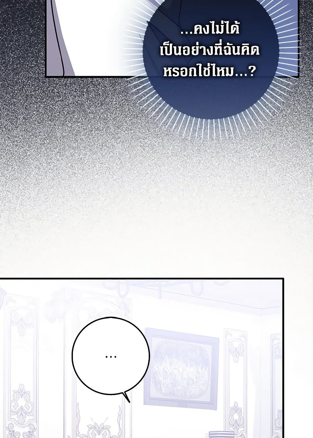 อ่านมังงะ friends-shouldnt-act-this-way หน้าที่ 55 แปลไทย