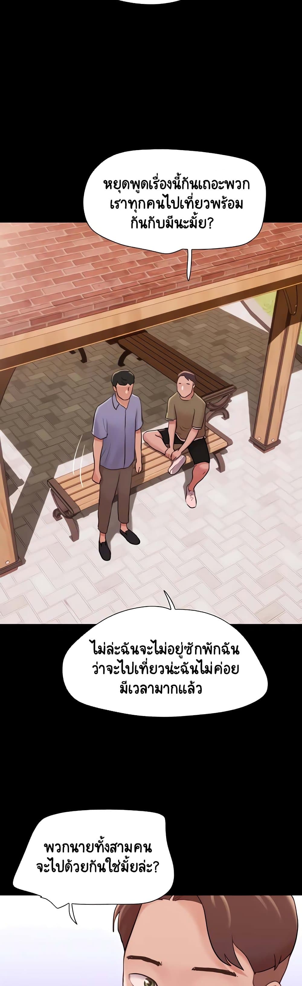 อ่านมังงะ not-to-be-missed หน้าที่ 20 แปลไทย