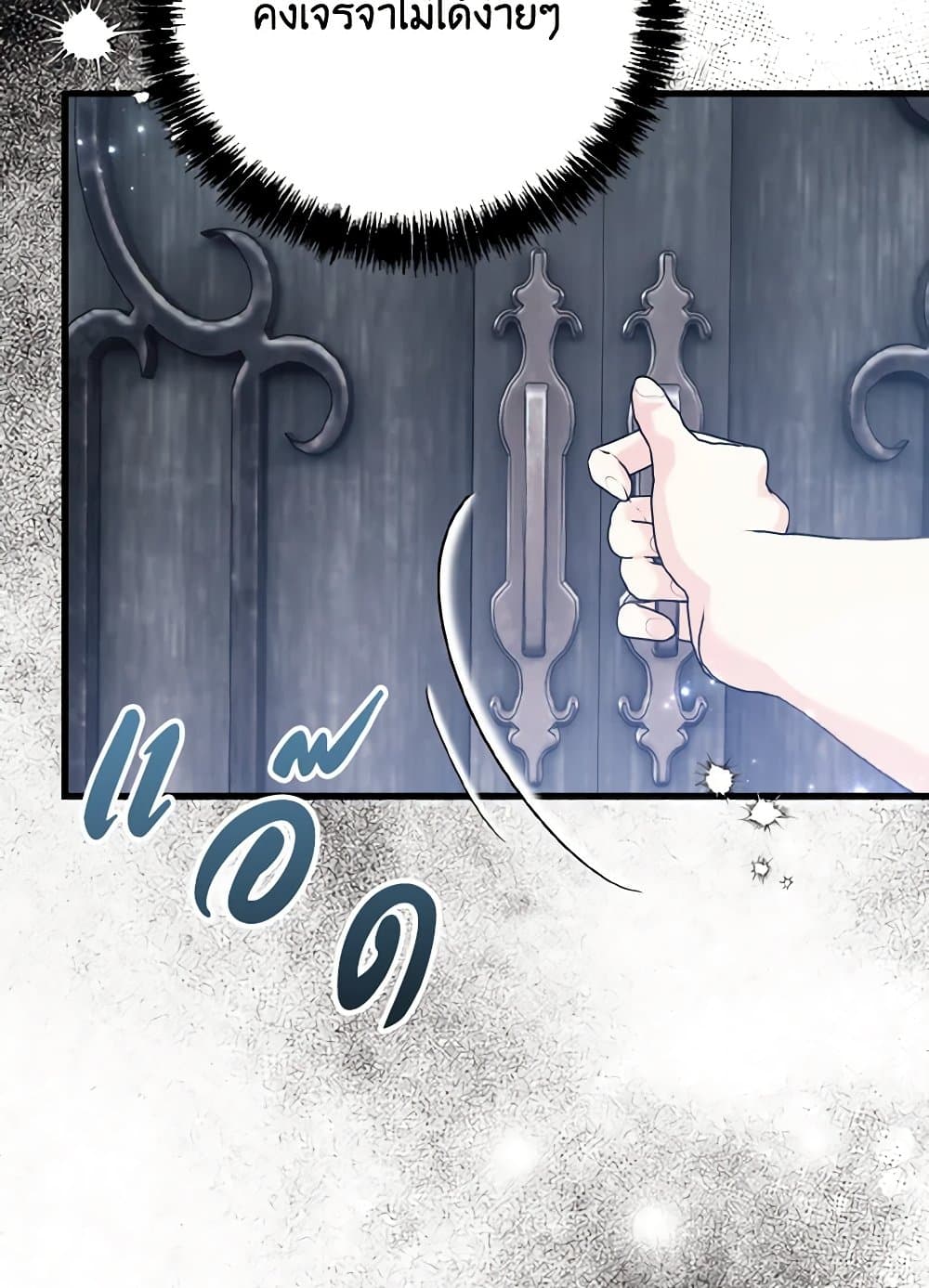 อ่านมังงะ i-dont-want-to-work หน้าที่ 58 แปลไทย