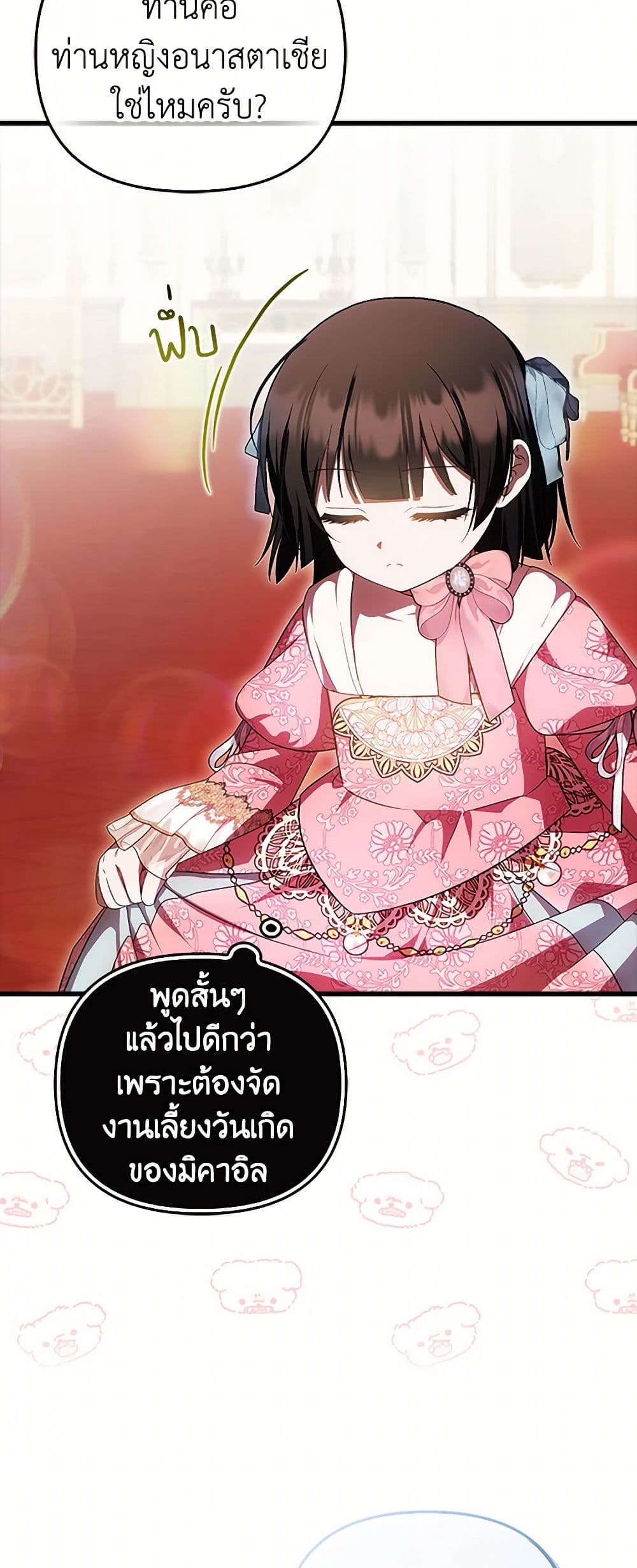 อ่านมังงะ It’s My First Time Being Loved หน้าที่ 43 แปลไทย