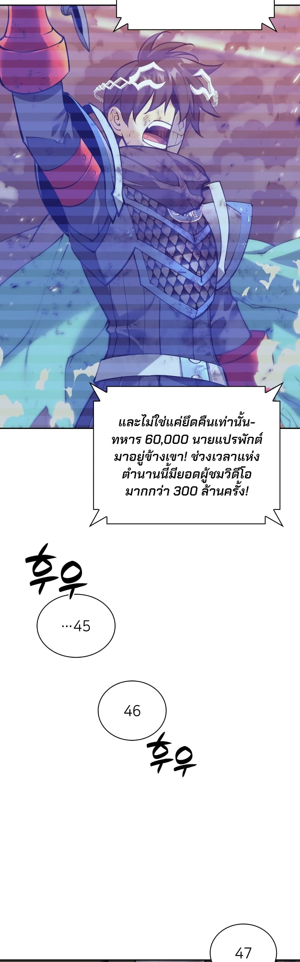 อ่านมังงะ Overgeared (Remake) หน้าที่ 29 แปลไทย อ่านมังงะ Overgeared (Remake) หน้าที่ 29 แปลไทย