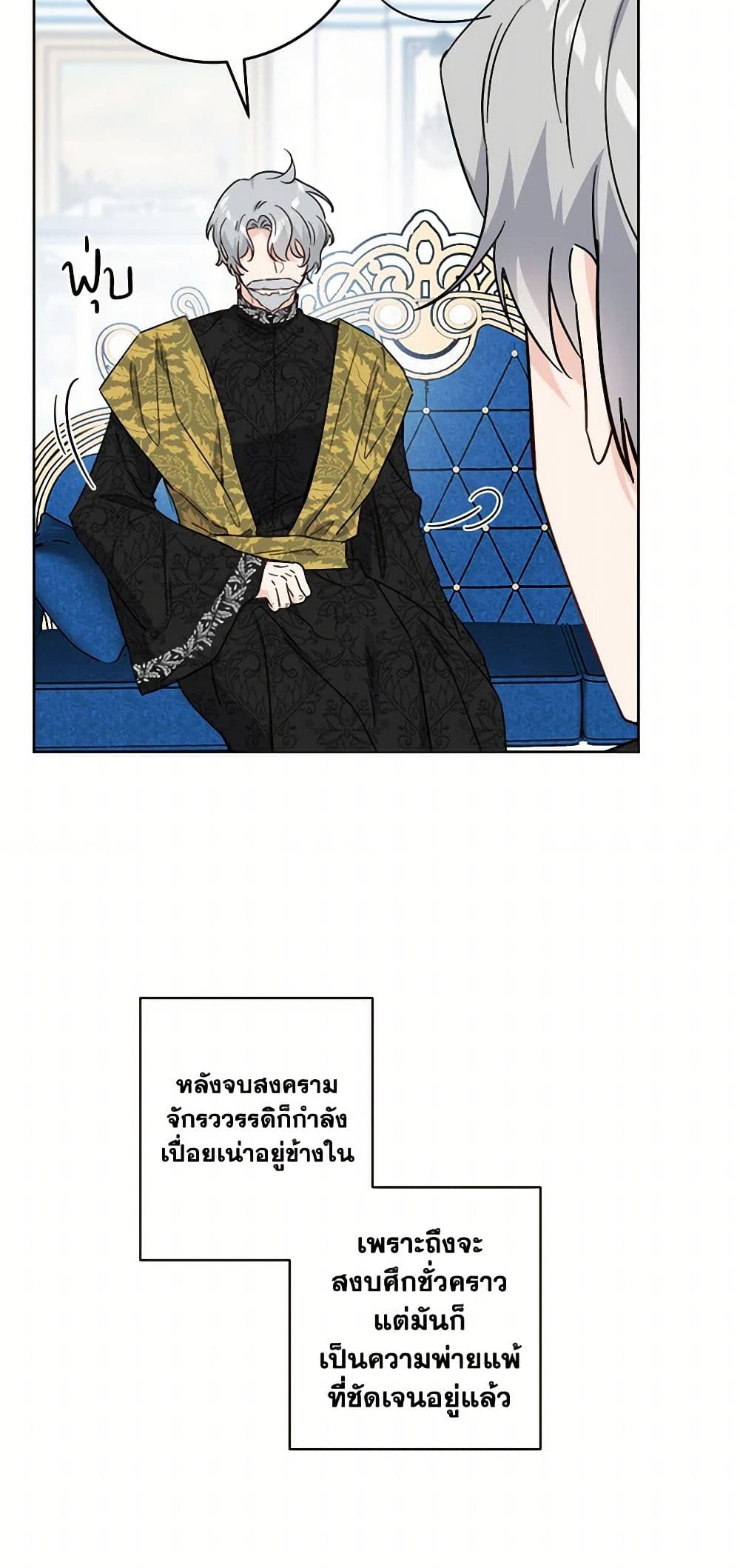 อ่านมังงะ the-male-lead-is-in-charge-of-the-successor หน้าที่ 10 แปลไทย อ่านมังงะ the-male-lead-is-in-charge-of-the-successor หน้าที่ 10 แปลไทย
