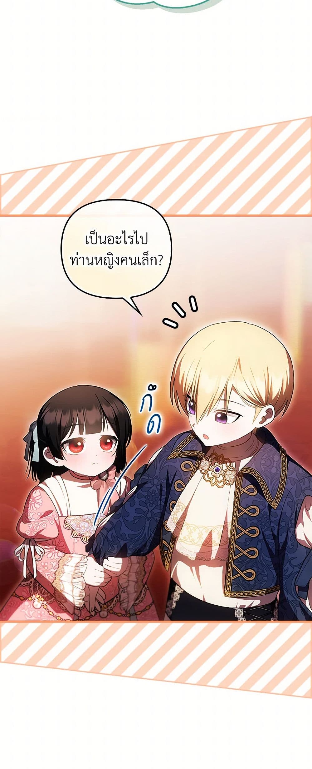 อ่านมังงะ It’s My First Time Being Loved หน้าที่ 23 แปลไทย