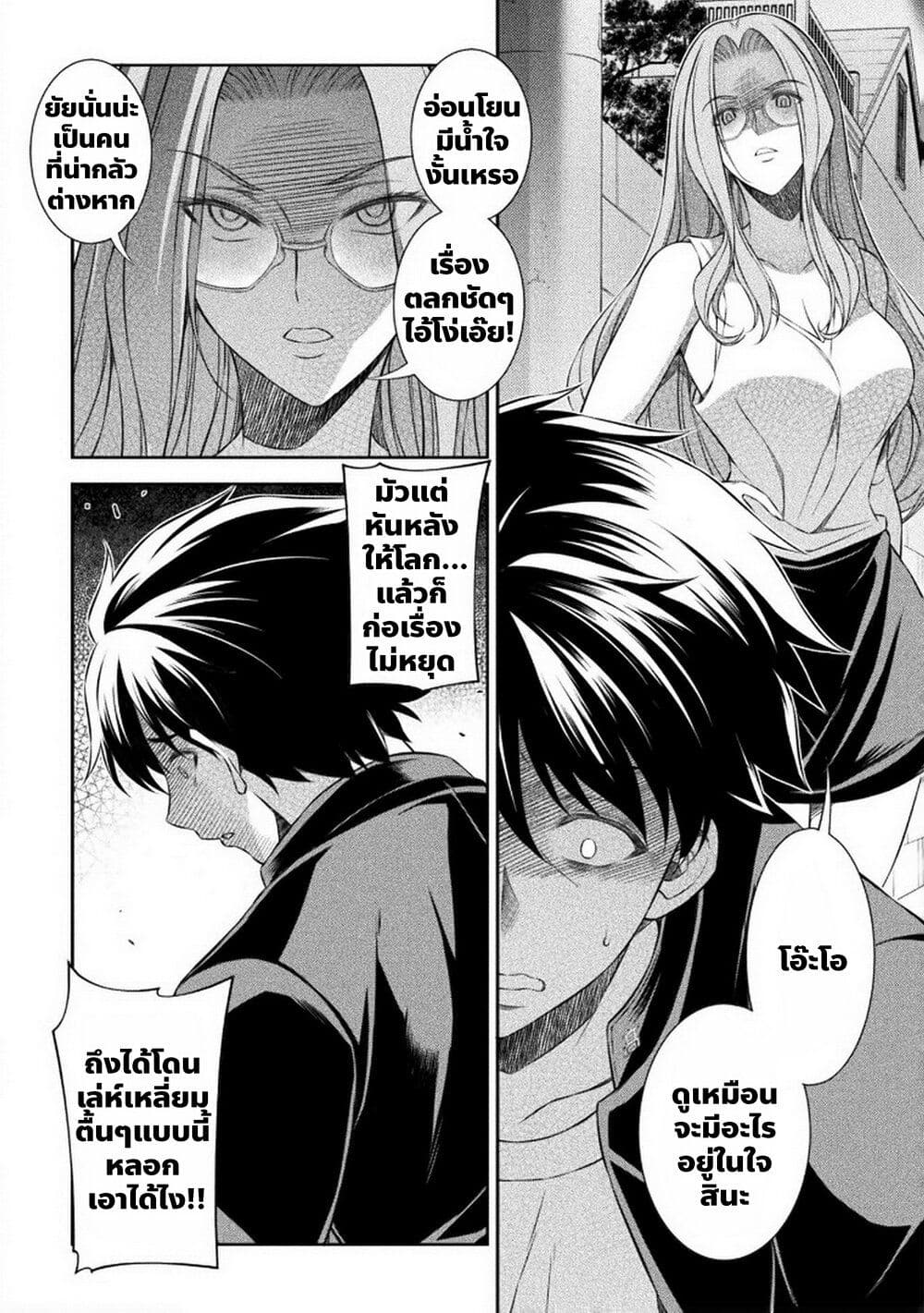 อ่านมังงะ jk-kara-yarinaosu-silver-plan หน้าที่ 18 แปลไทย