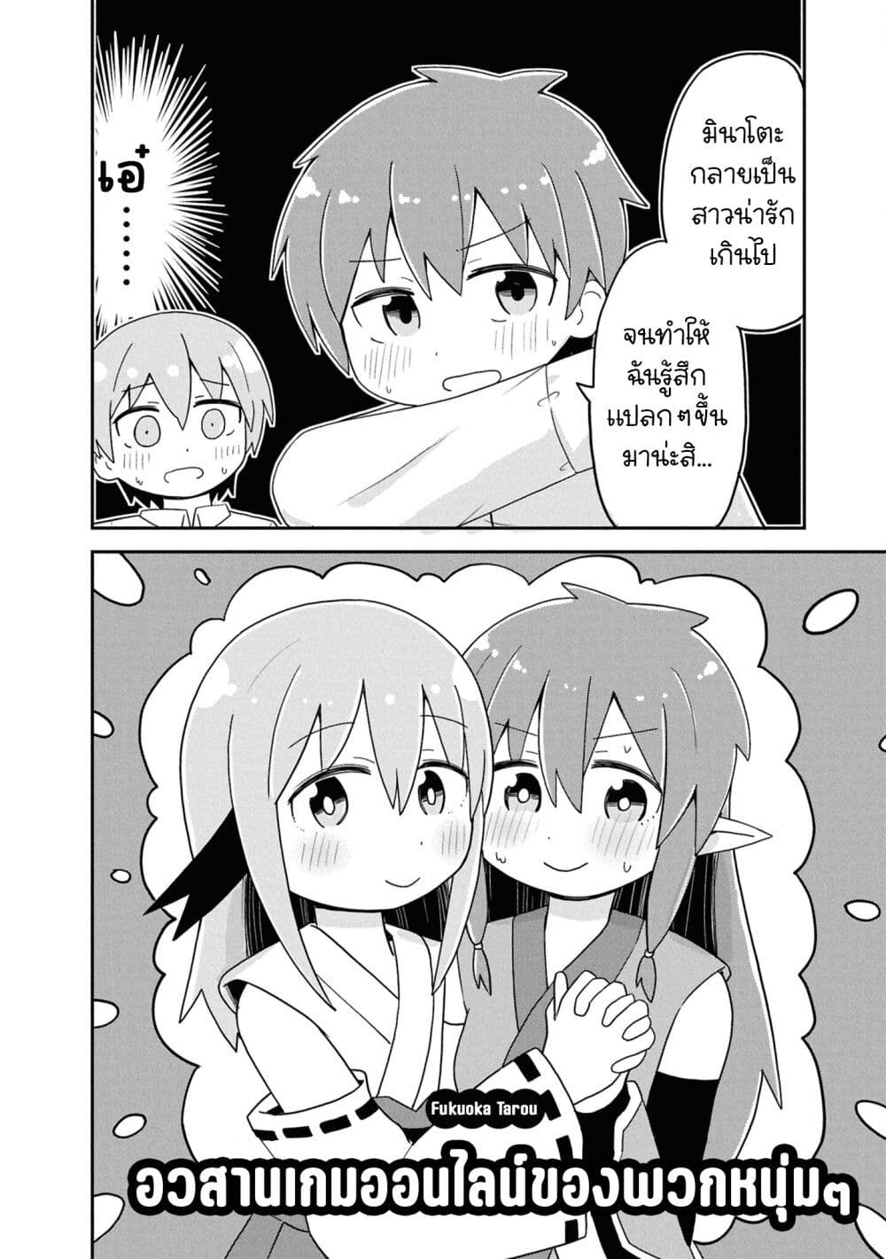 อ่านมังงะ Onii-chan wa Oshimai! Koushiki Anthology Comic หน้าที่ 3 แปลไทย