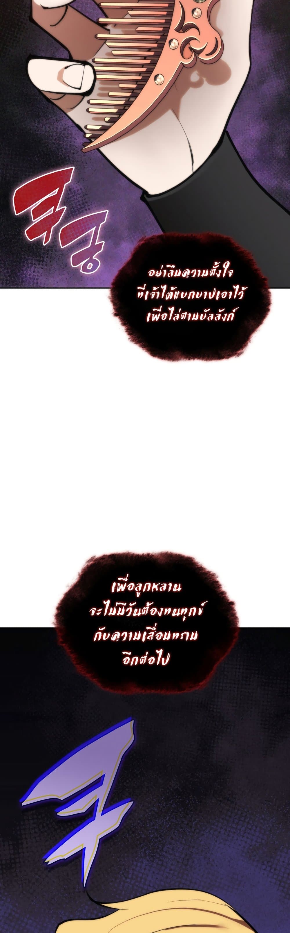 อ่านมังงะ Overgeared (Remake) หน้าที่ 151 แปลไทย อ่านมังงะ Overgeared (Remake) หน้าที่ 151 แปลไทย