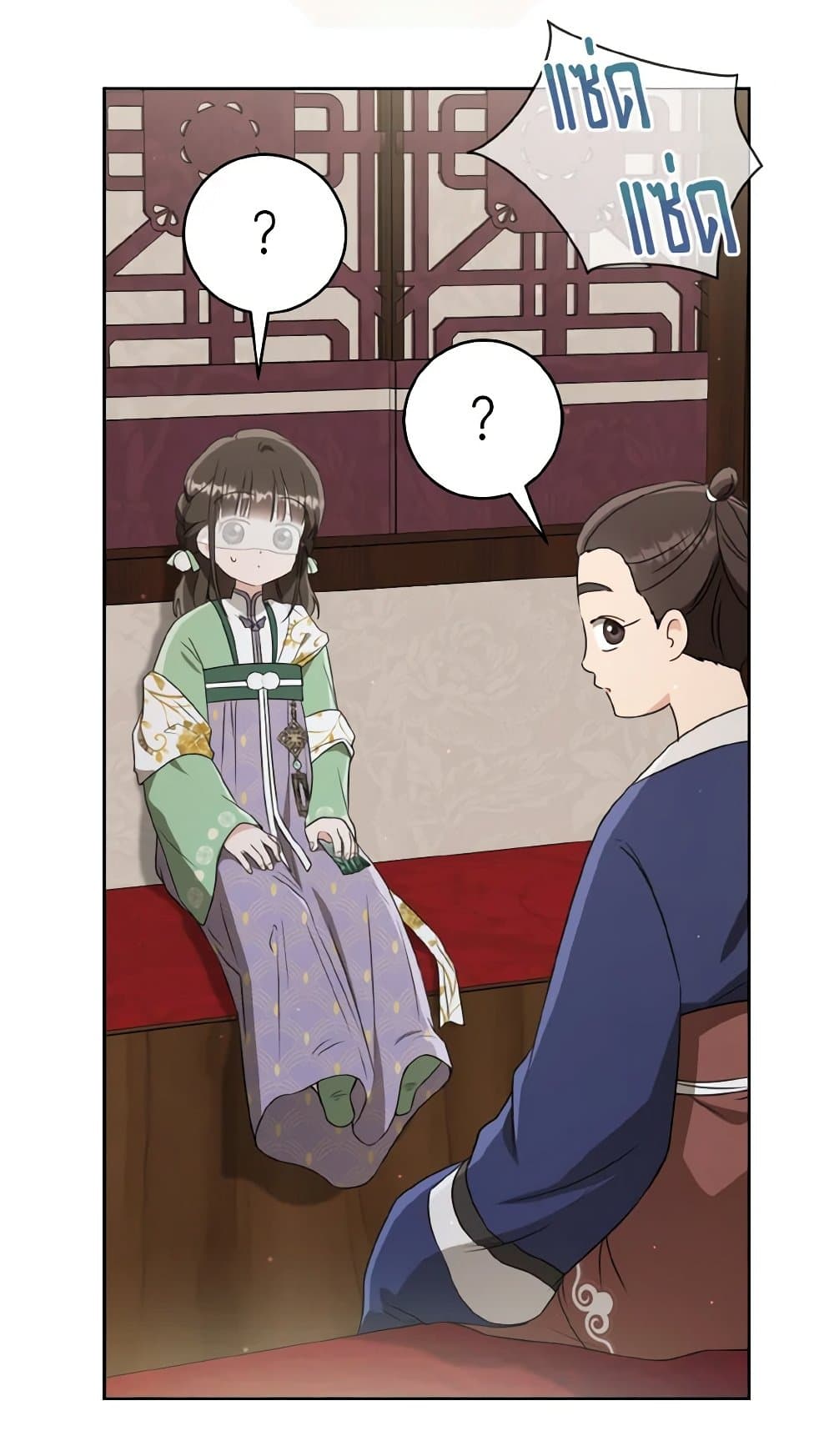 อ่านมังงะ I Became the Despised Granddaughter of the Powerful Martial Arts Family หน้าที่ 15 แปลไทย