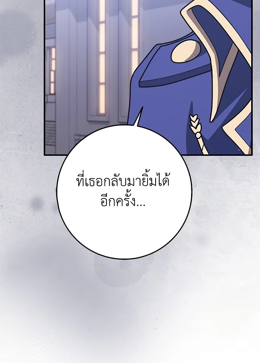 อ่านมังงะ friends-shouldnt-act-this-way หน้าที่ 92 แปลไทย