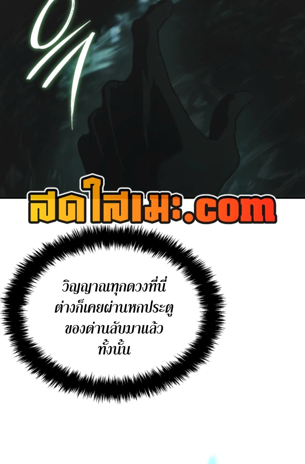 อ่านมังงะ ranker-who-lives-a-second-time หน้าที่ 25 แปลไทย