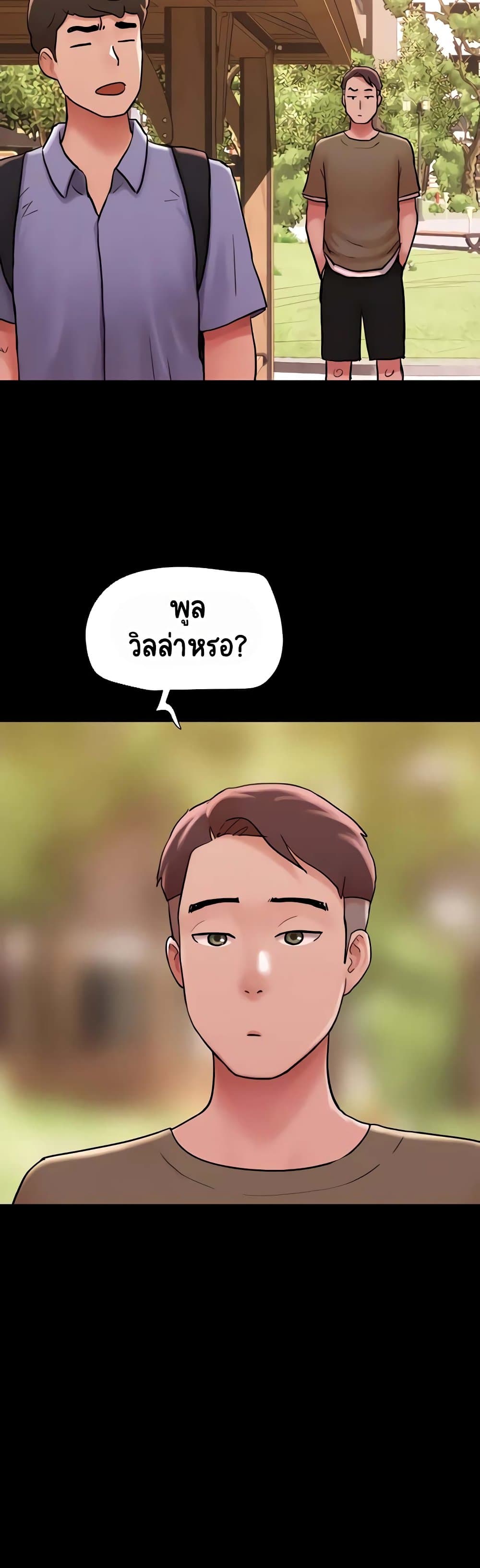 อ่านมังงะ not-to-be-missed หน้าที่ 23 แปลไทย