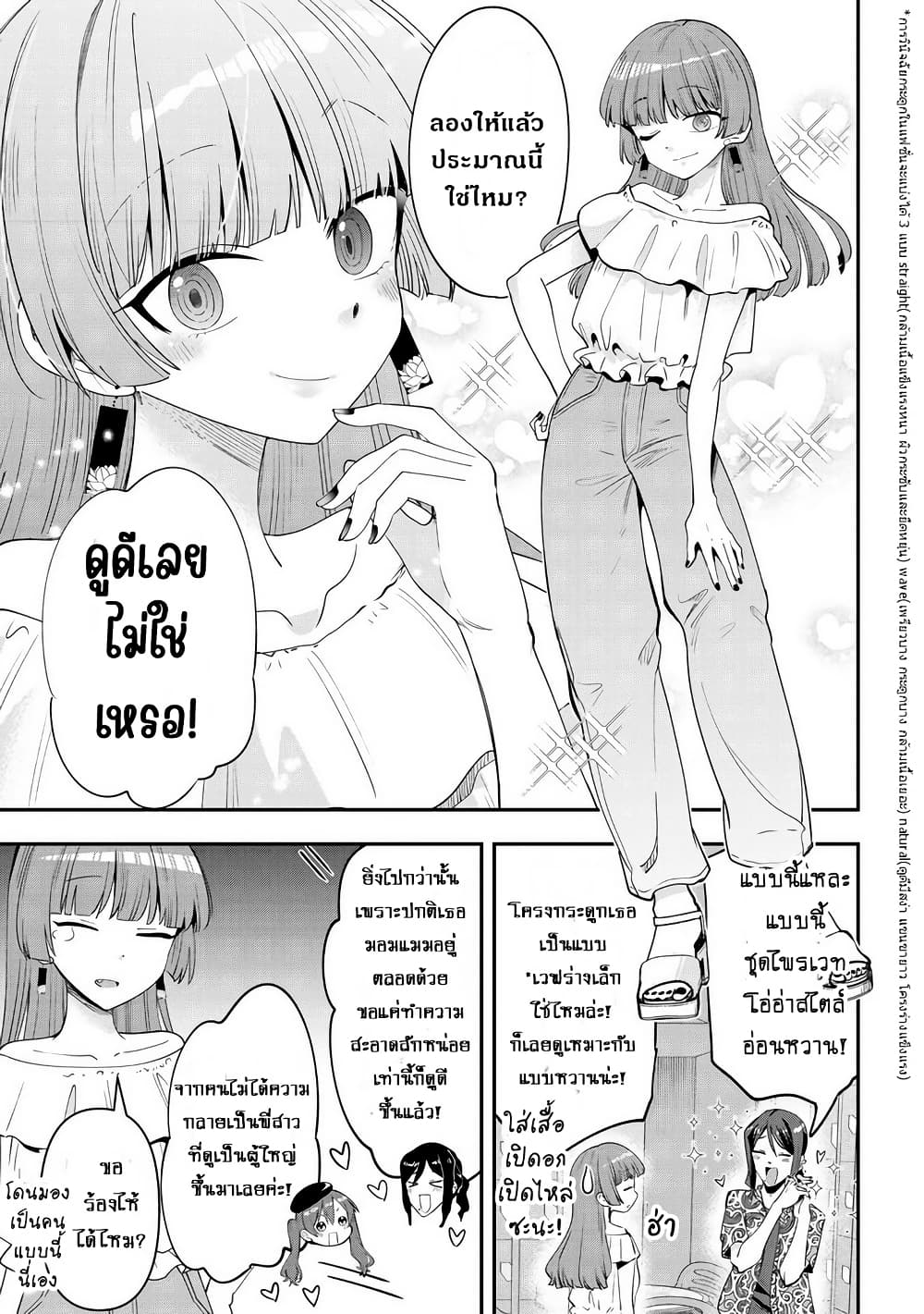 อ่านมังงะ bocchi-the-rock-gaiden-hiroi-kikuri-no-fukazake-nikki หน้าที่ 13 แปลไทย