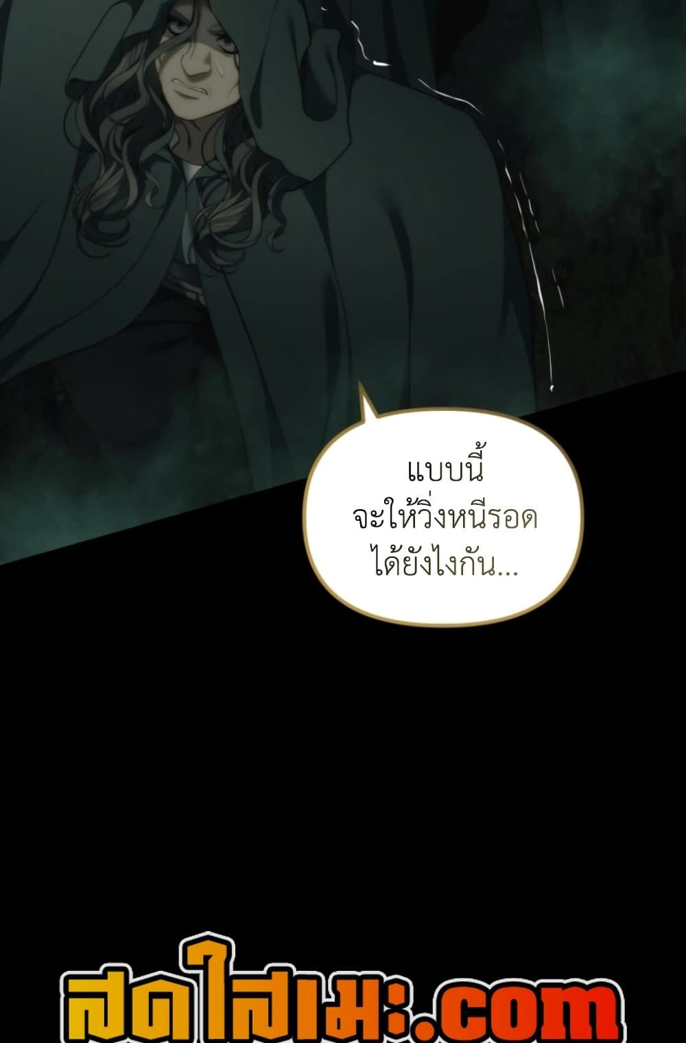 อ่านมังงะ ranker-who-lives-a-second-time หน้าที่ 49 แปลไทย