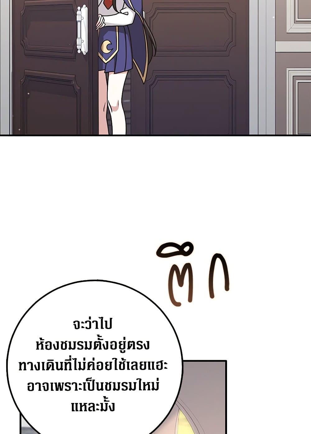 อ่านมังงะ friends-shouldnt-act-this-way หน้าที่ 11 แปลไทย