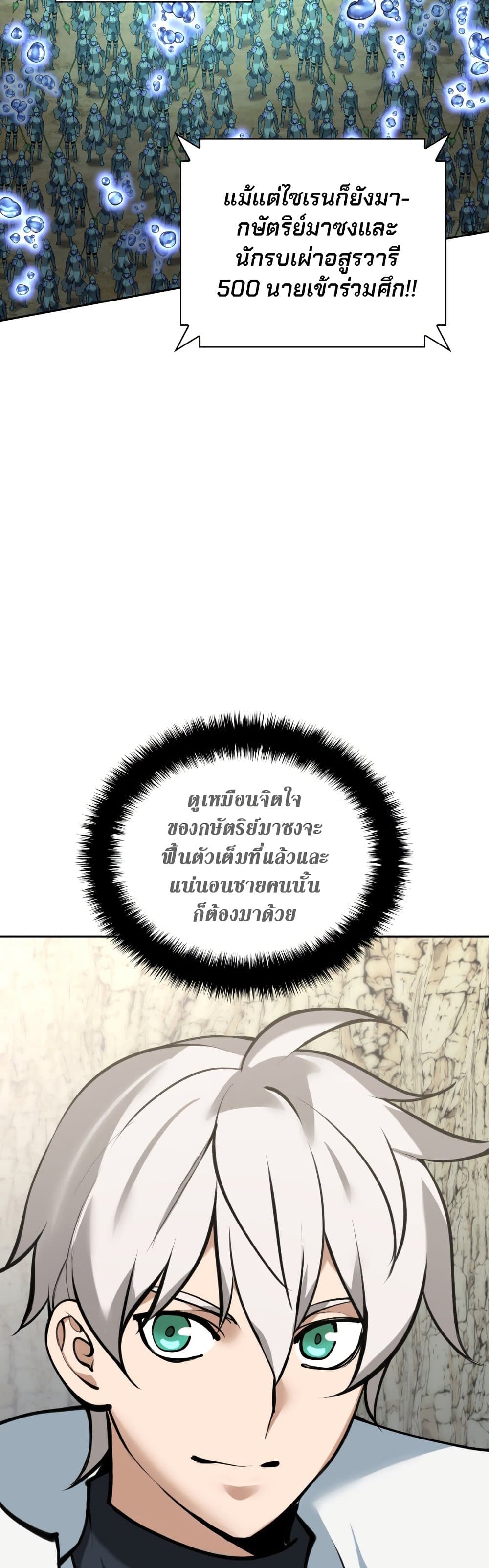 อ่านมังงะ Overgeared (Remake) หน้าที่ 125 แปลไทย อ่านมังงะ Overgeared (Remake) หน้าที่ 125 แปลไทย