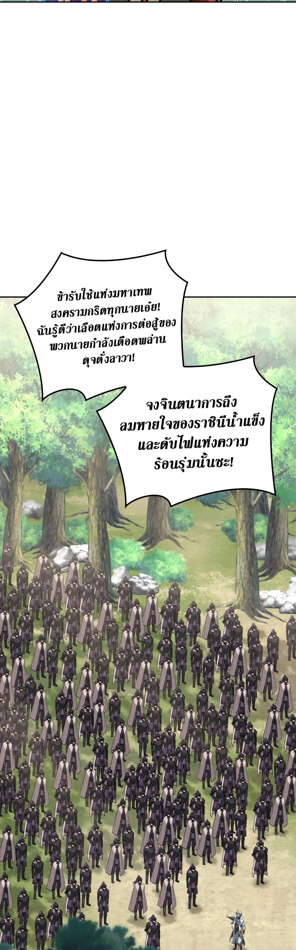 อ่านมังงะ Overgeared (Remake) หน้าที่ 61 แปลไทย อ่านมังงะ Overgeared (Remake) หน้าที่ 61 แปลไทย