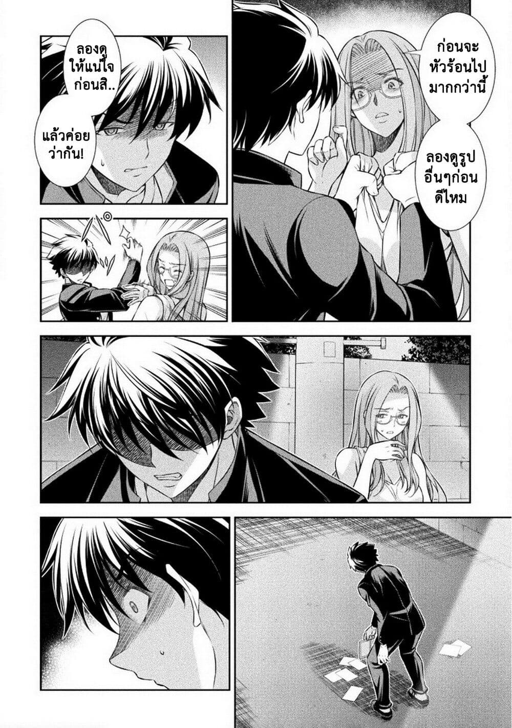 อ่านมังงะ jk-kara-yarinaosu-silver-plan หน้าที่ 12 แปลไทย