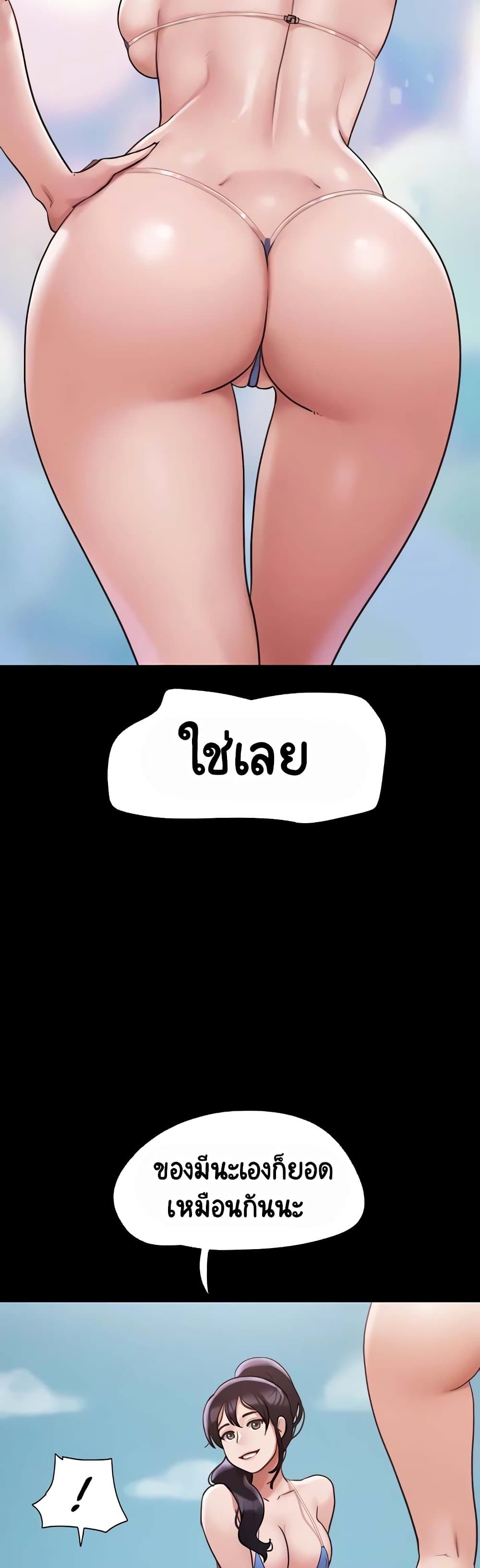 อ่านมังงะ not-to-be-missed หน้าที่ 40 แปลไทย