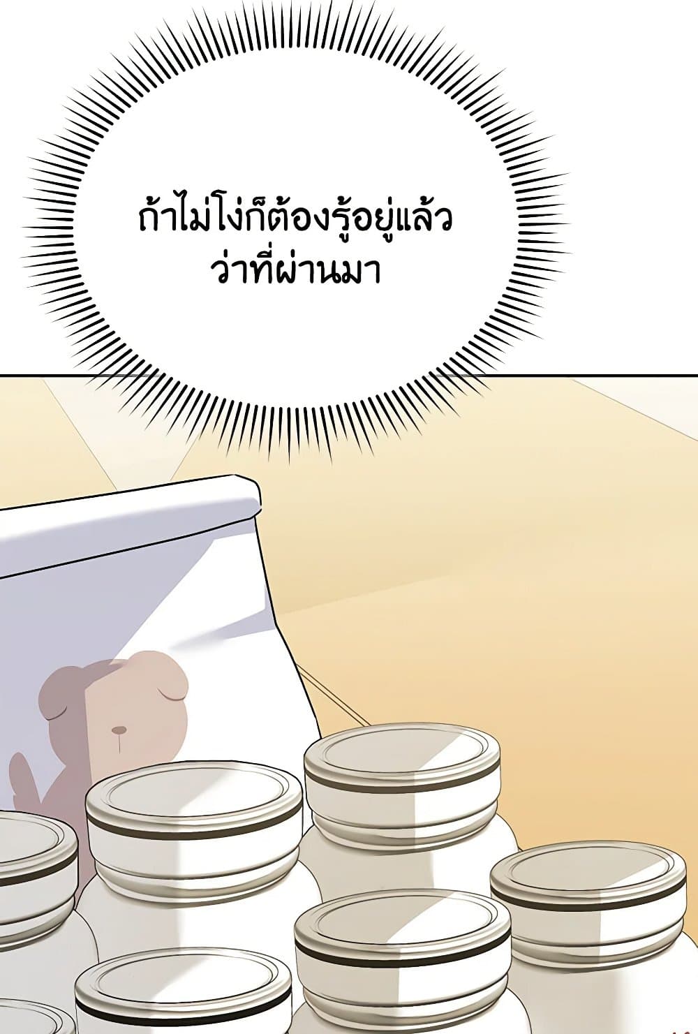 อ่านมังงะ Hello! Veterinarian! หน้าที่ 137 แปลไทย