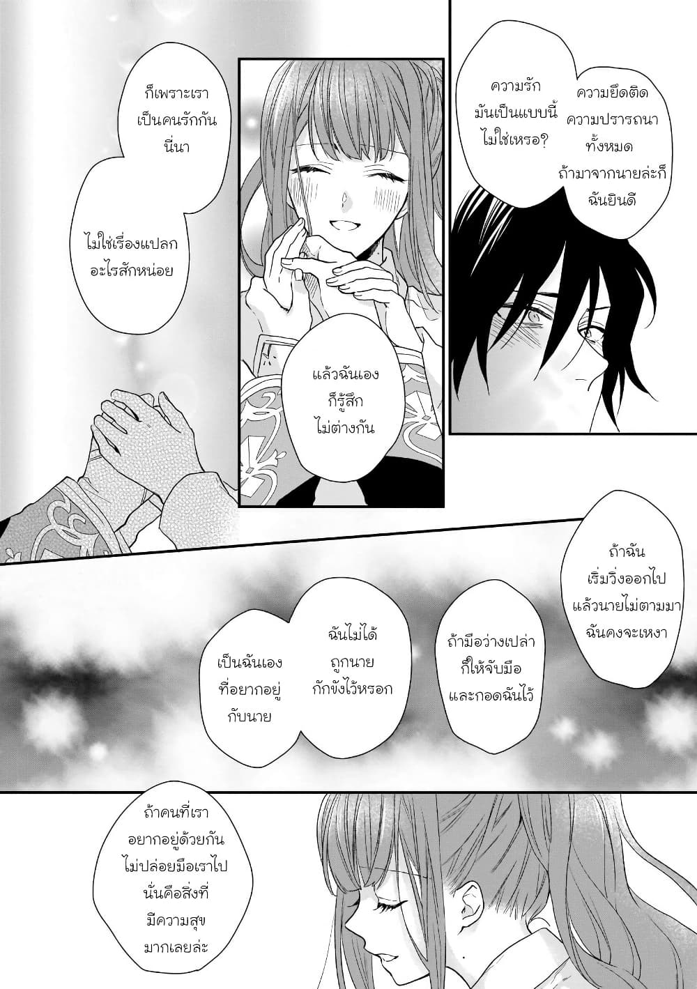 อ่านมังงะ Ookami Ryoushu no Ojousama หน้าที่ 41 แปลไทย