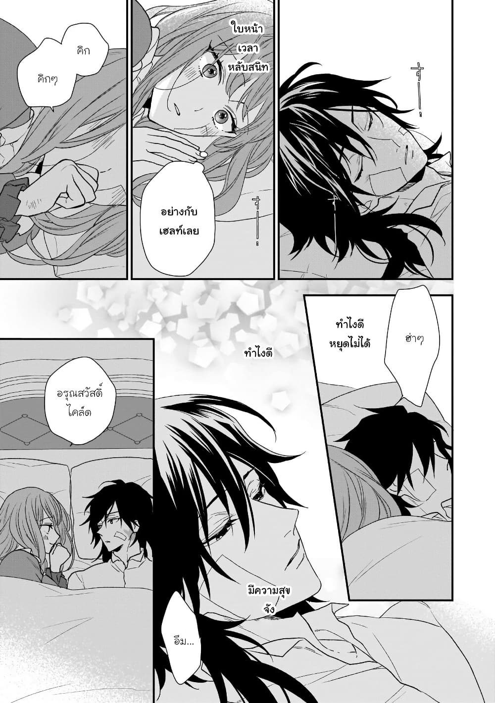 อ่านมังงะ Ookami Ryoushu no Ojousama หน้าที่ 19 แปลไทย