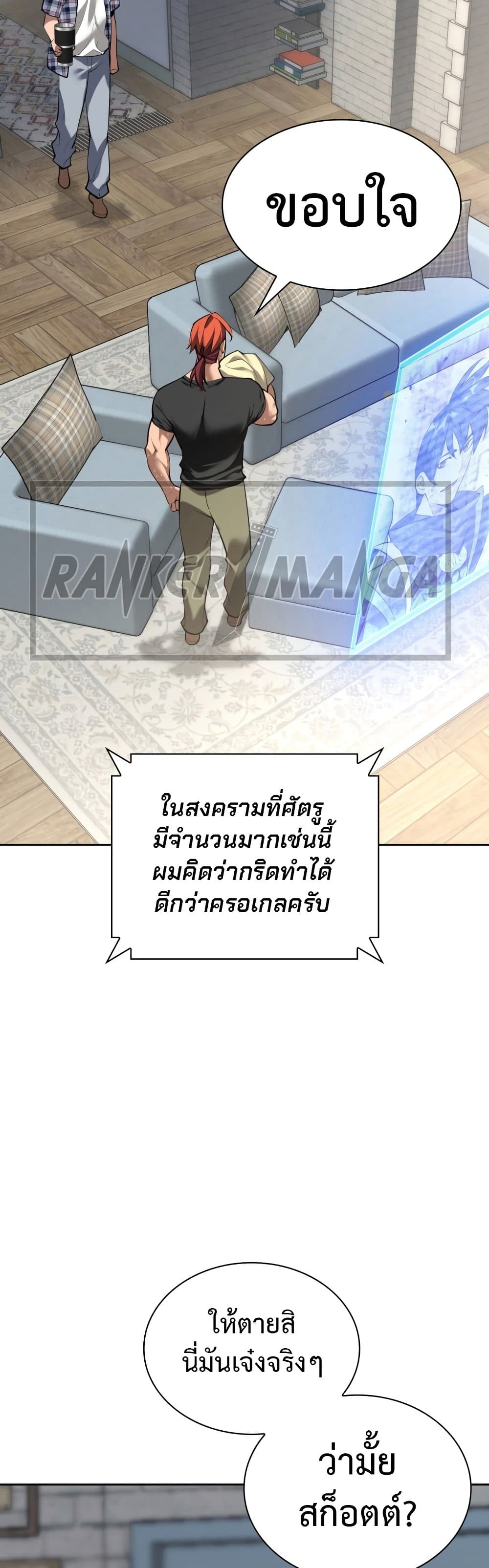 อ่านมังงะ Overgeared (Remake) หน้าที่ 35 แปลไทย อ่านมังงะ Overgeared (Remake) หน้าที่ 35 แปลไทย