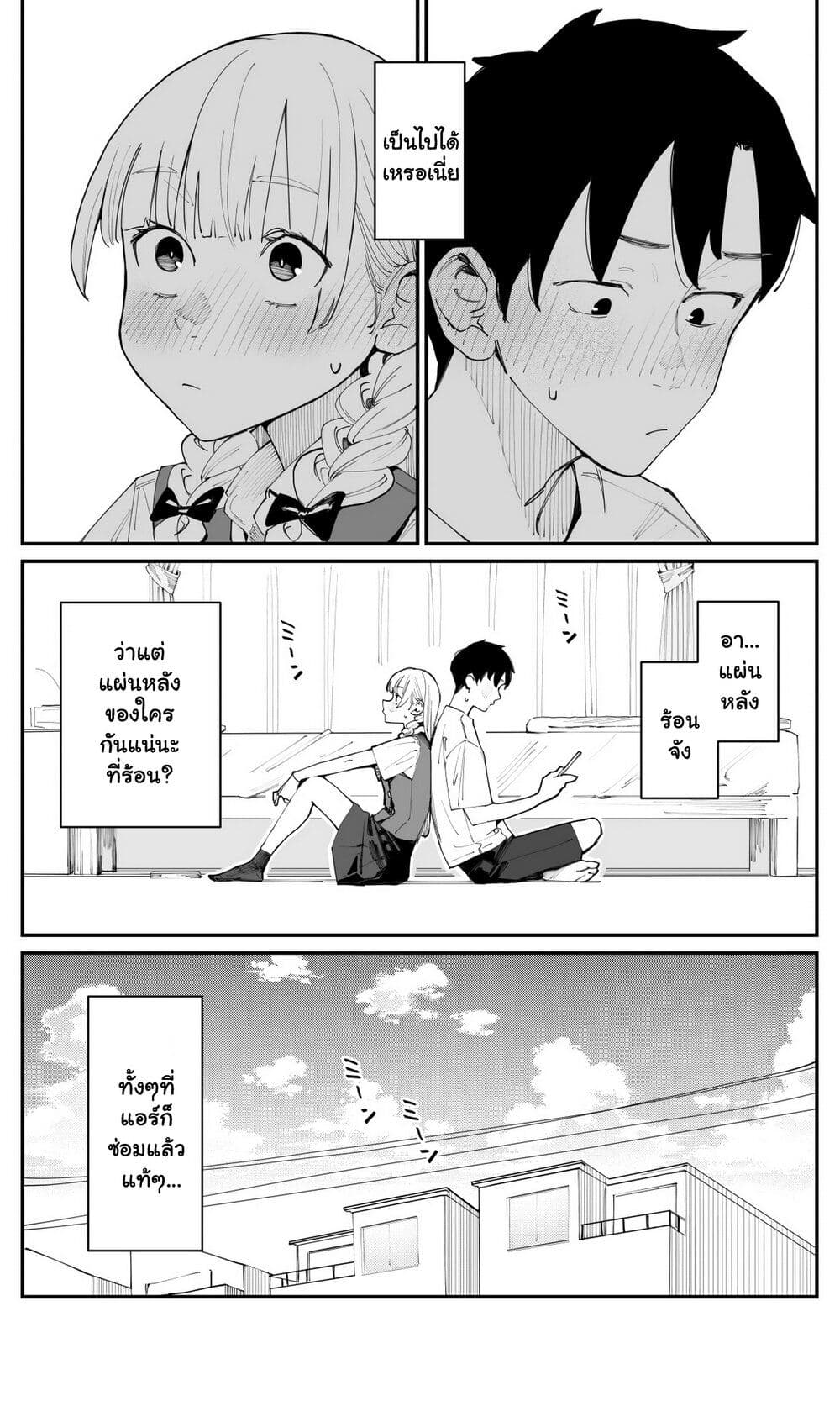 อ่านมังงะ Imasara desu ga, Osananajimi wo Suki ni Natte Shimaimashita หน้าที่ 9 แปลไทย