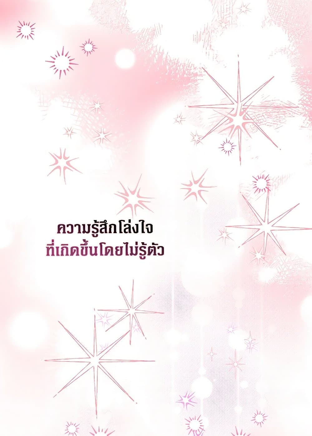 อ่านมังงะ friends-shouldnt-act-this-way หน้าที่ 85 แปลไทย