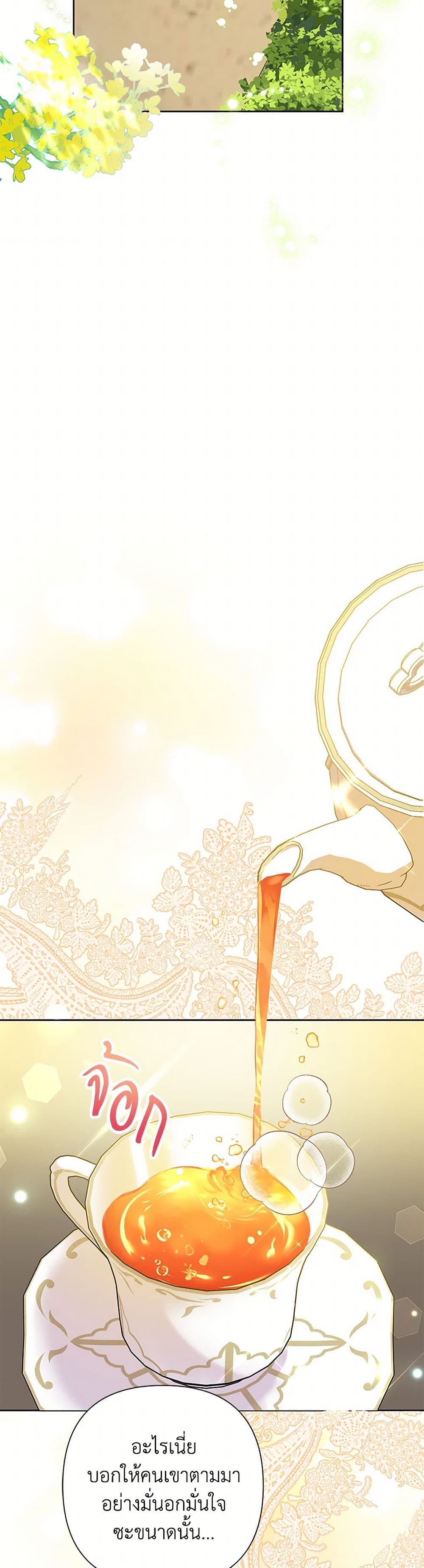 อ่านมังงะ today-the-villainess-has-fun-again หน้าที่ 8 แปลไทย