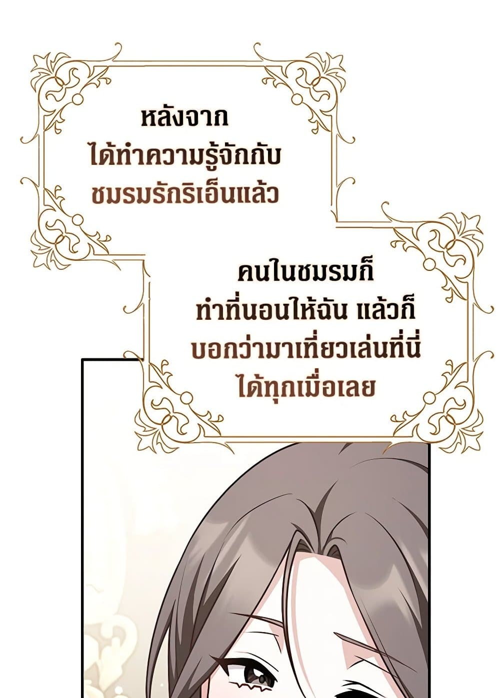 อ่านมังงะ friends-shouldnt-act-this-way หน้าที่ 6 แปลไทย