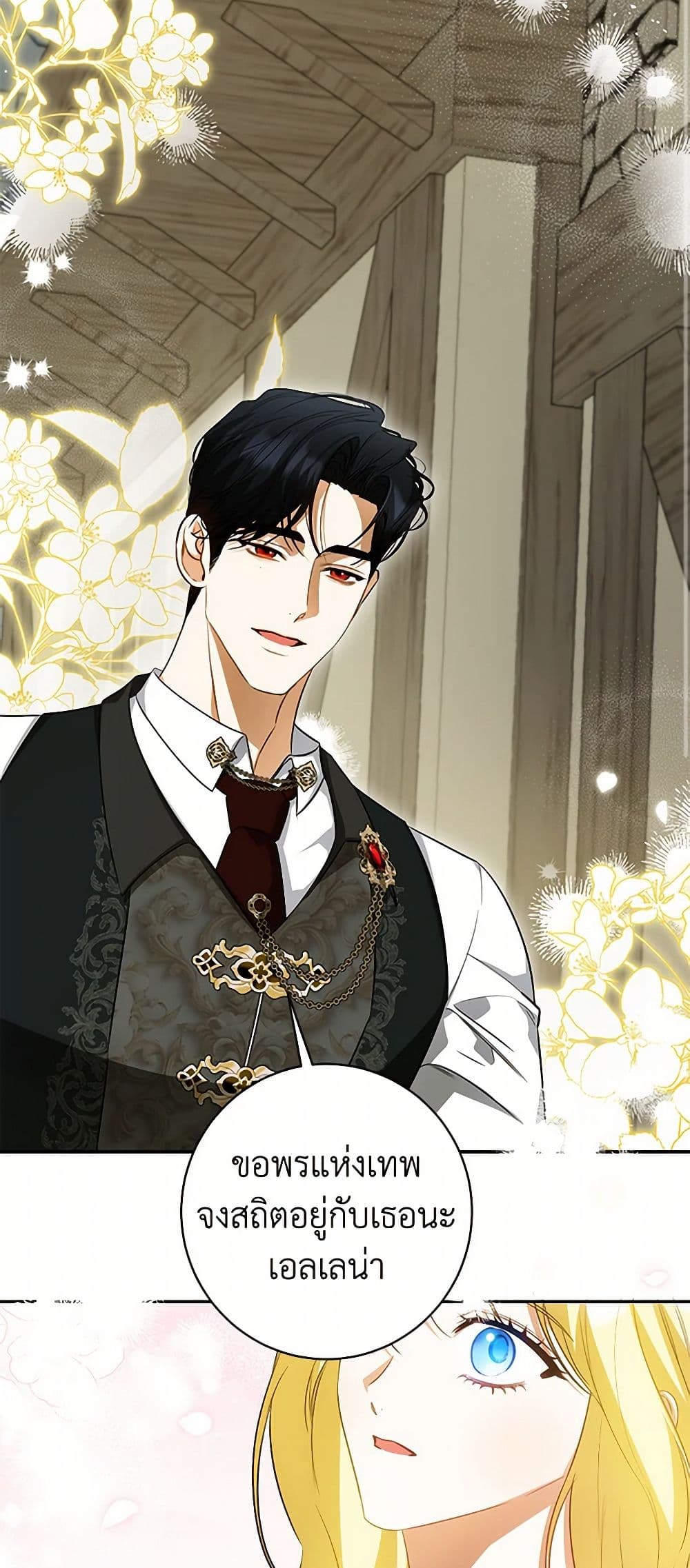 อ่านมังงะ I Think I've Been Possessed Somewhere หน้าที่ 53 แปลไทย