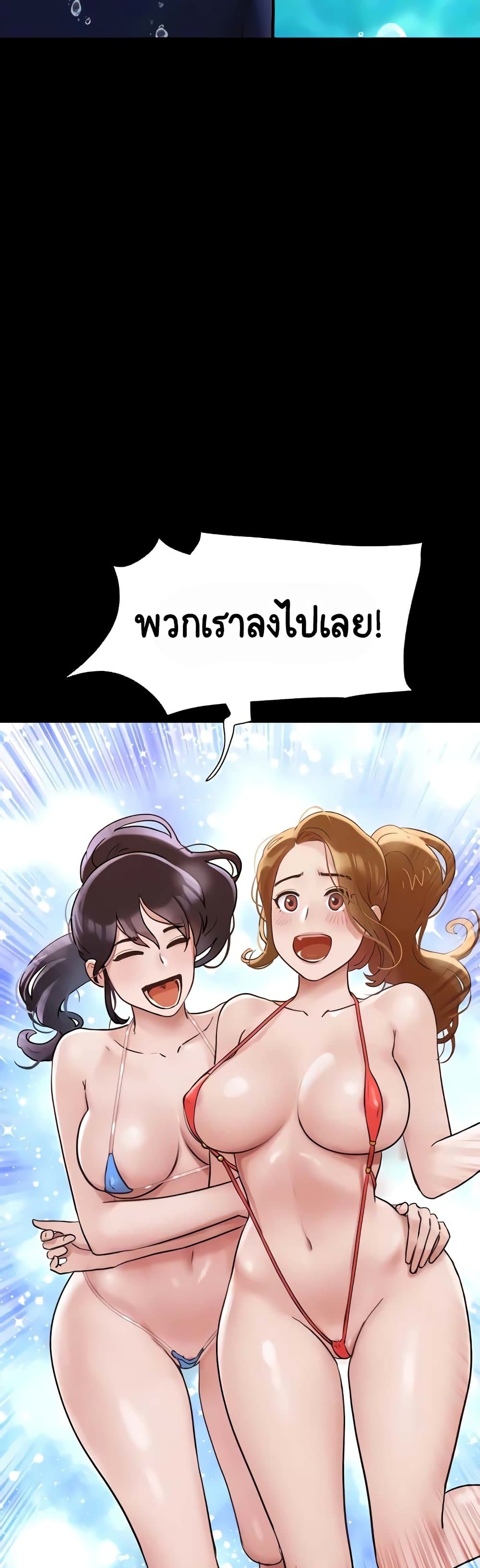 อ่านมังงะ not-to-be-missed หน้าที่ 45 แปลไทย