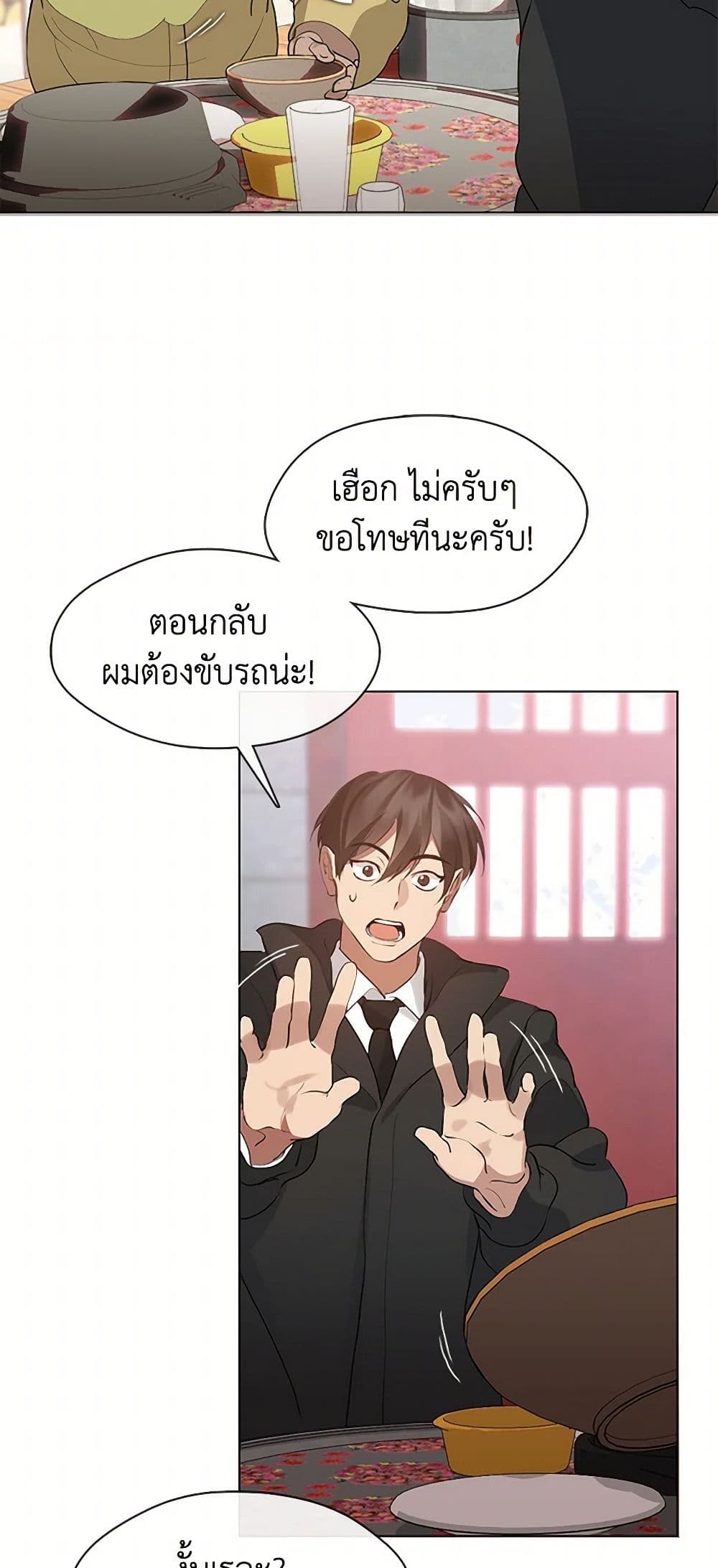 อ่านมังงะ Restaurant in the After Life หน้าที่ 55 แปลไทย อ่านมังงะ Restaurant in the After Life หน้าที่ 55 แปลไทย