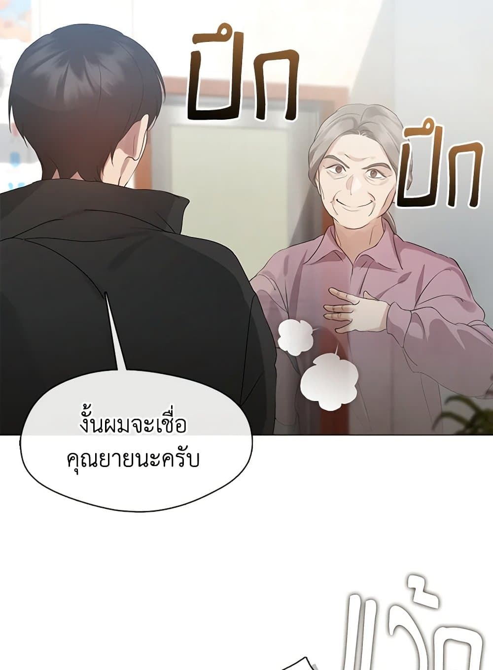 อ่านมังงะ Restaurant in the After Life หน้าที่ 77 แปลไทย