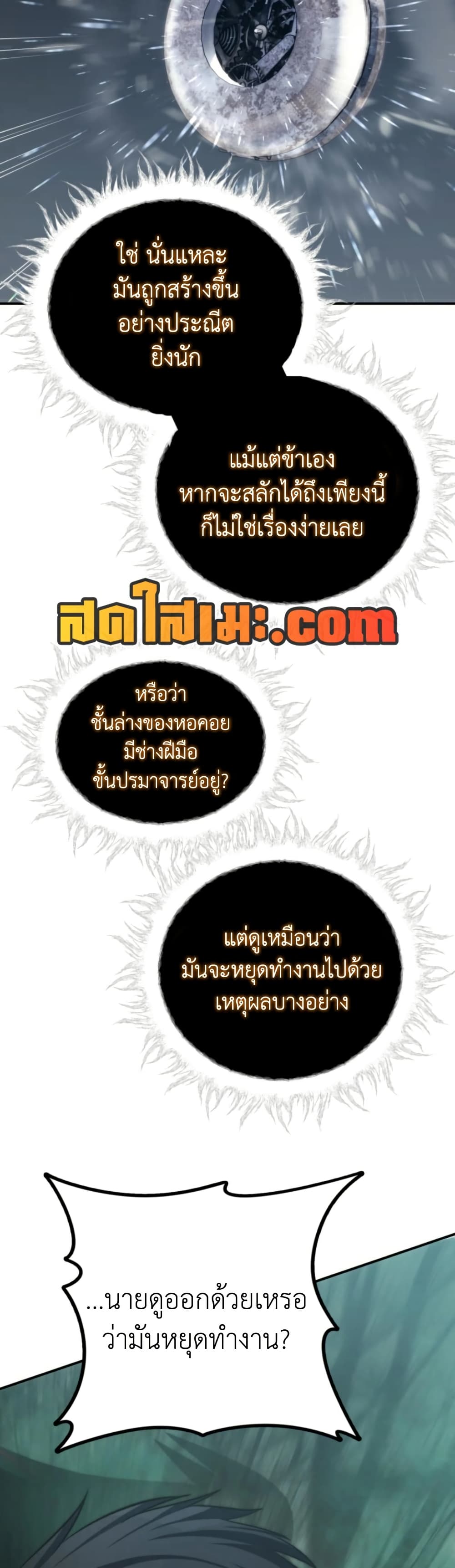 อ่านมังงะ ranker-who-lives-a-second-time หน้าที่ 28 แปลไทย