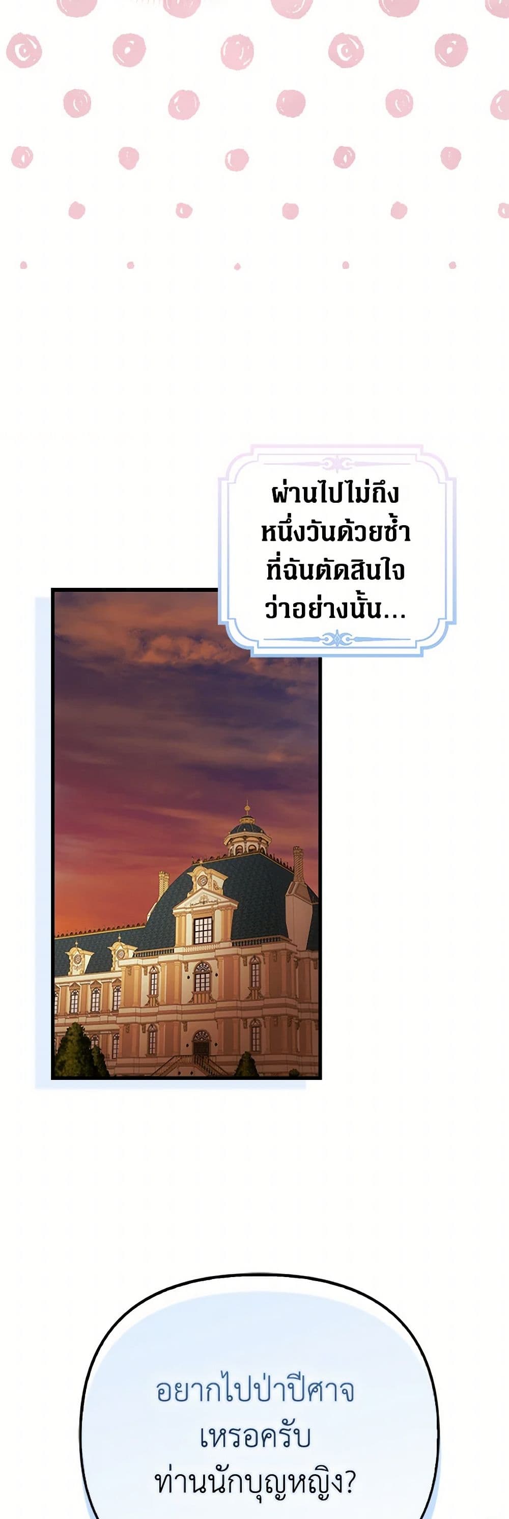 อ่านมังงะ It’s My First Time Being Loved หน้าที่ 43 แปลไทย อ่านมังงะ It’s My First Time Being Loved หน้าที่ 43 แปลไทย